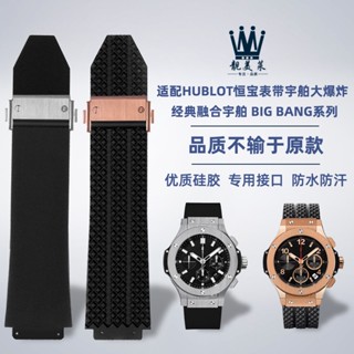 Hublot shopee on sale