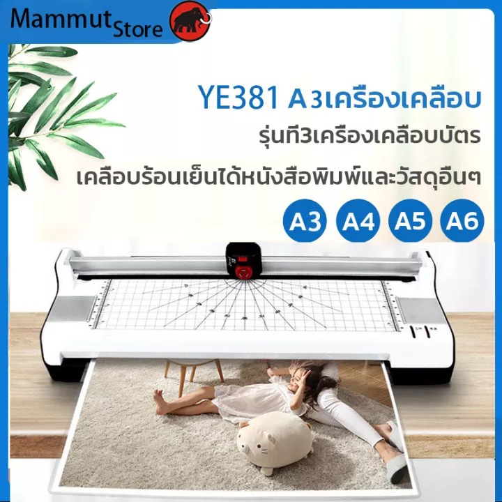 Laminating Machine Laminator (A3) 6in1 Photo Gluing Document