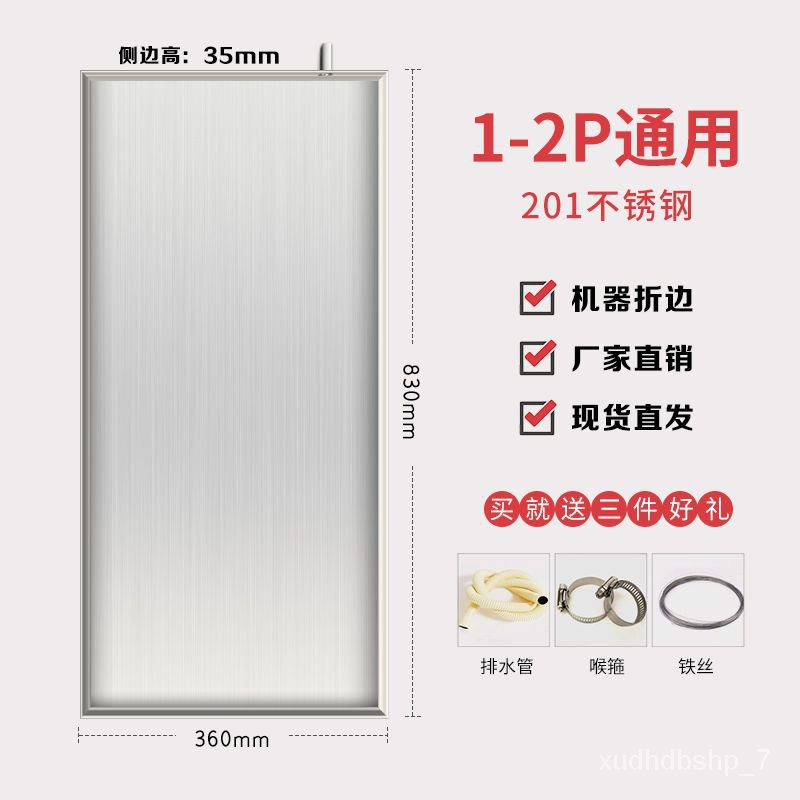 YQ43 Air Conditioner Outdoor Condenser Water Pan Stainless Steel Gree