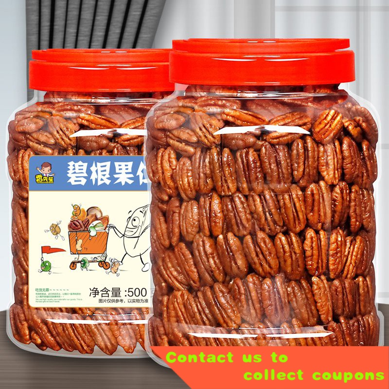 1Rie nuts New Product Pecan Nuts Butter Flavor Nut Snacks500gBig Jar