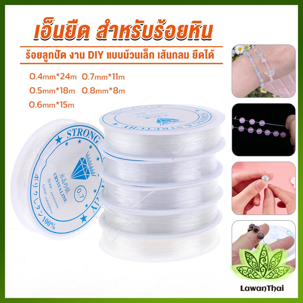 Lawan DIY Tendon Stretch Stringing Beads 0.4 0.5 0.6 0.7 0.8MM Fish ...