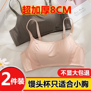 Fat small chest Thicken the top bra Thickened cup, small breast