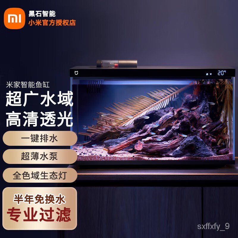 XY！MIJIA Smart Fish Tank Xiaomi Small Living Room Aquarium Automatic ...