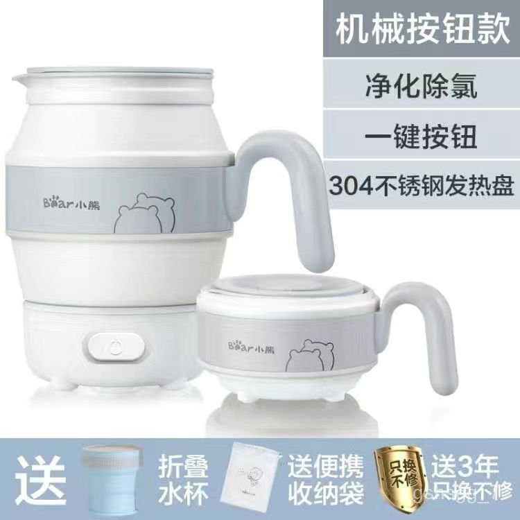 Bear Travel Electric Kettle, Foldable Portable Kettle ZDH-A06M5