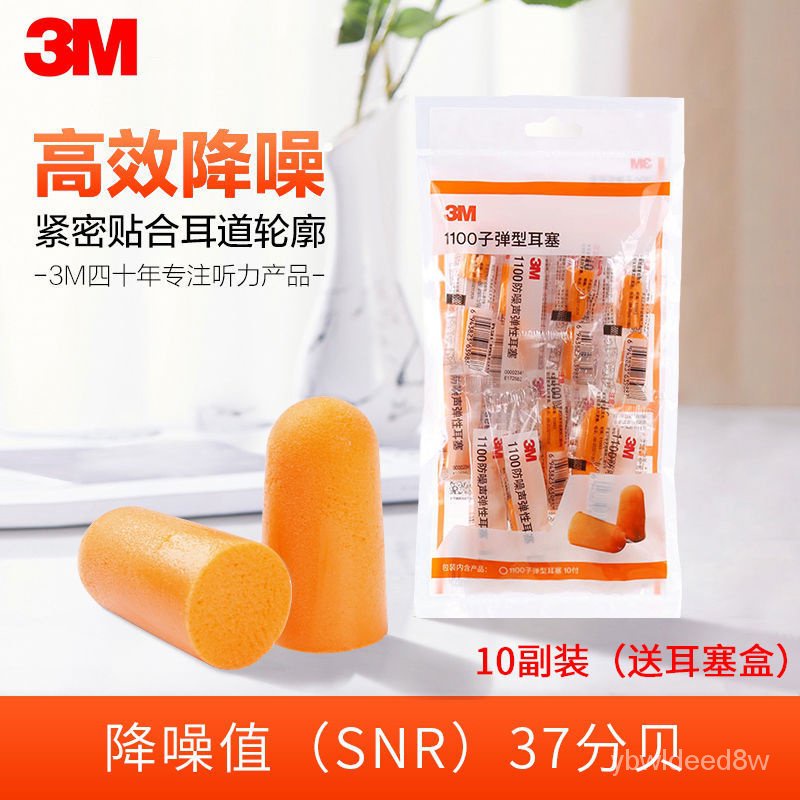 3M 1100 Series Orange Disposable Uncorded Ear Plugs, 35dB Rated, 200 Pairs