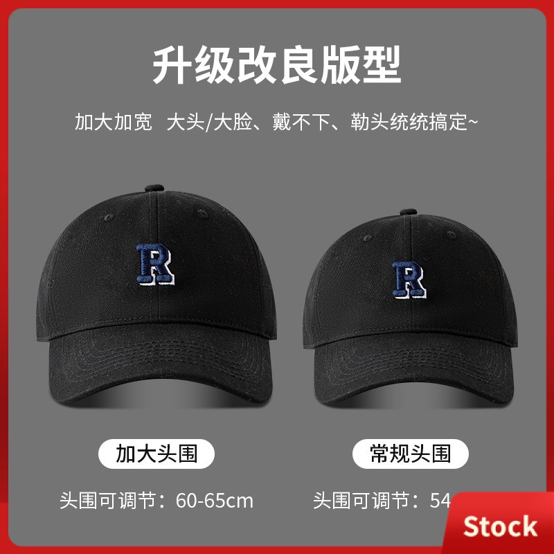 [Sugar] Baseball cap with 3D R letter Big head circumference cap with ...