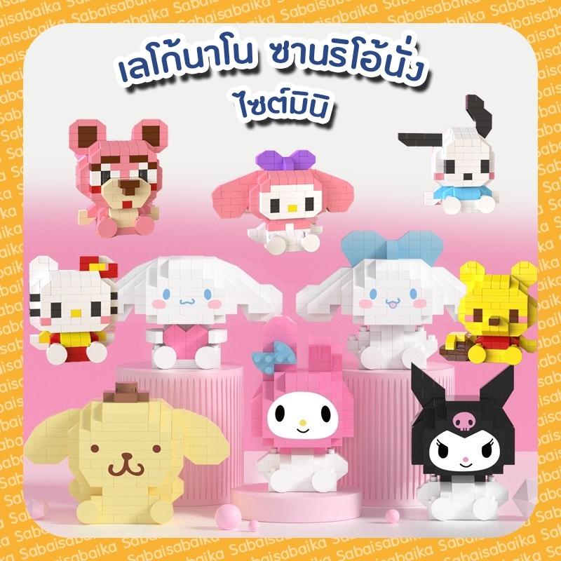 Lego Nano Sanrio Sitting Mini Kuromi My Melody Cinnamon Roll | Shopee ...