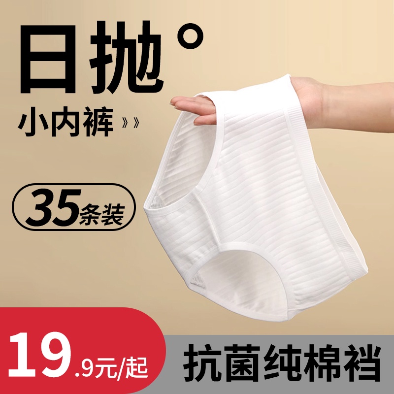 Women's Travel Supplies Disposable Underwear for Pregnant Women Before and  After Childbirth Disposable Sterile Triangle Pants - AliExpress