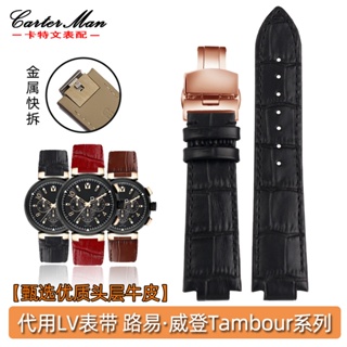 Genuine Leather Watch Strap For LV Tambour Series Q1121 Dedicated