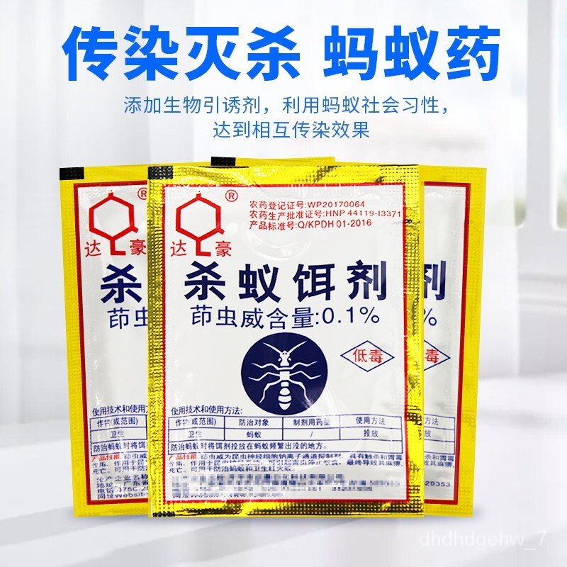 WK🥬Dahao Insecticide for killing ant Household Ant Poison Powerful Ant