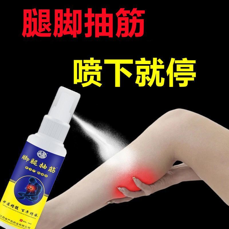 New leg and foot cramp spray in the middle of the night calf cramp