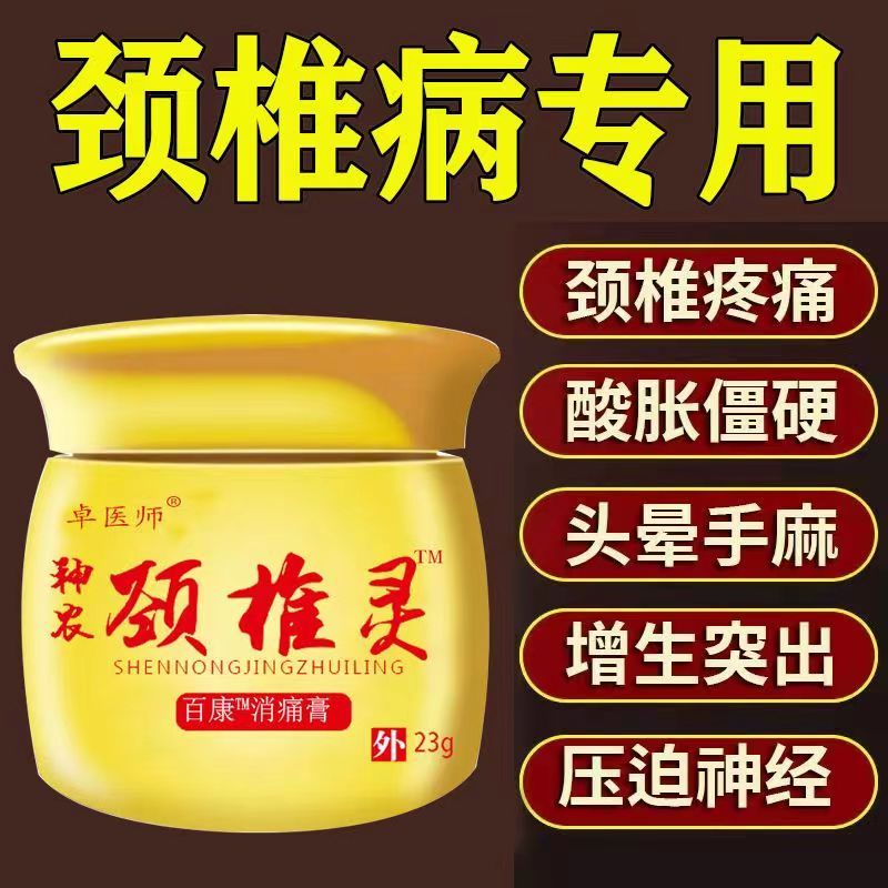 cervical-spine-pain-special-effects-neck-soreness-headache-stiffness