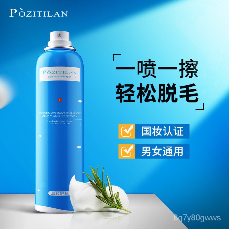 XY?Pozitilan Depilatory Cream Spray Mousse Foam Is Mild and Non