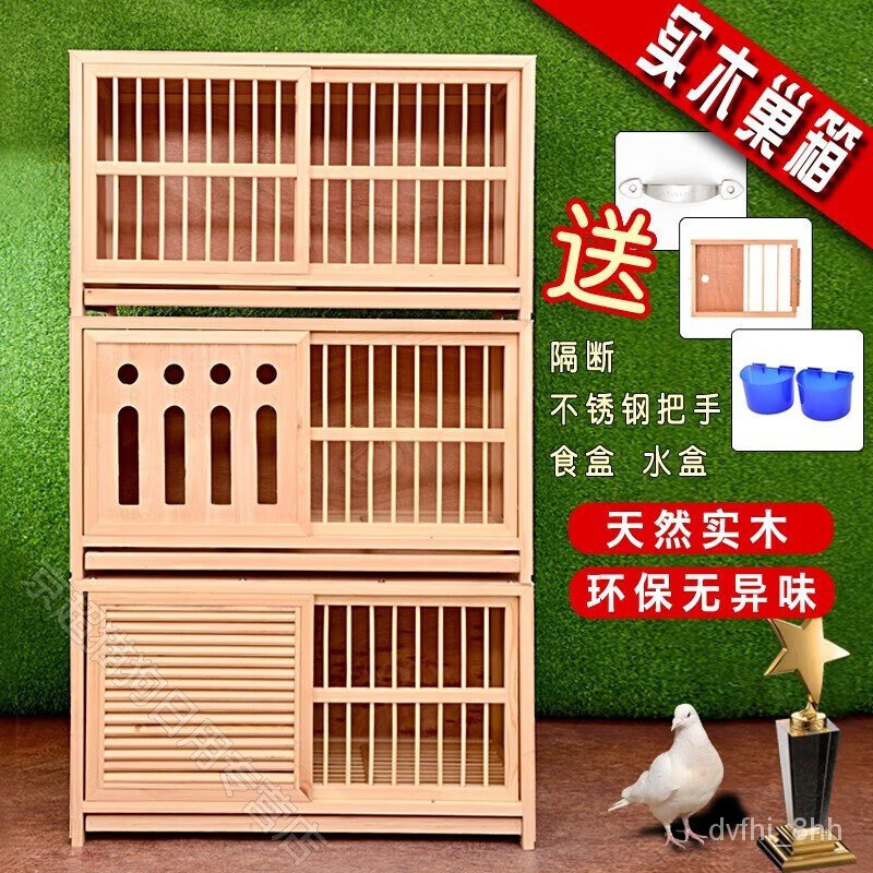 XY！OEMGPigeon Carrier Pigeon Matching Cages Nest Box Saifei Nest Box