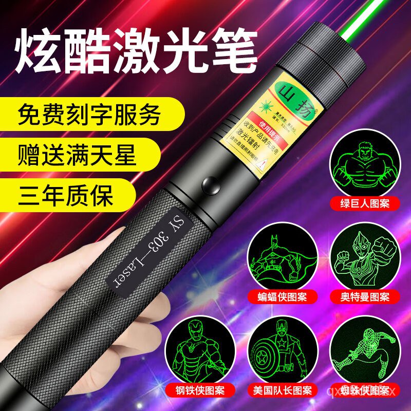 Flash Laser Pen HighPower Rechargeable Green Laser Flashlight Pointer