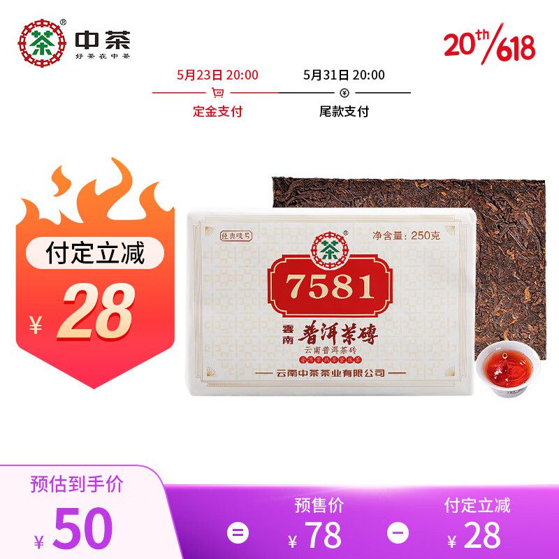 八马茶叶普洱茶云南普洱一路高升普洱生茶饼茶一提装