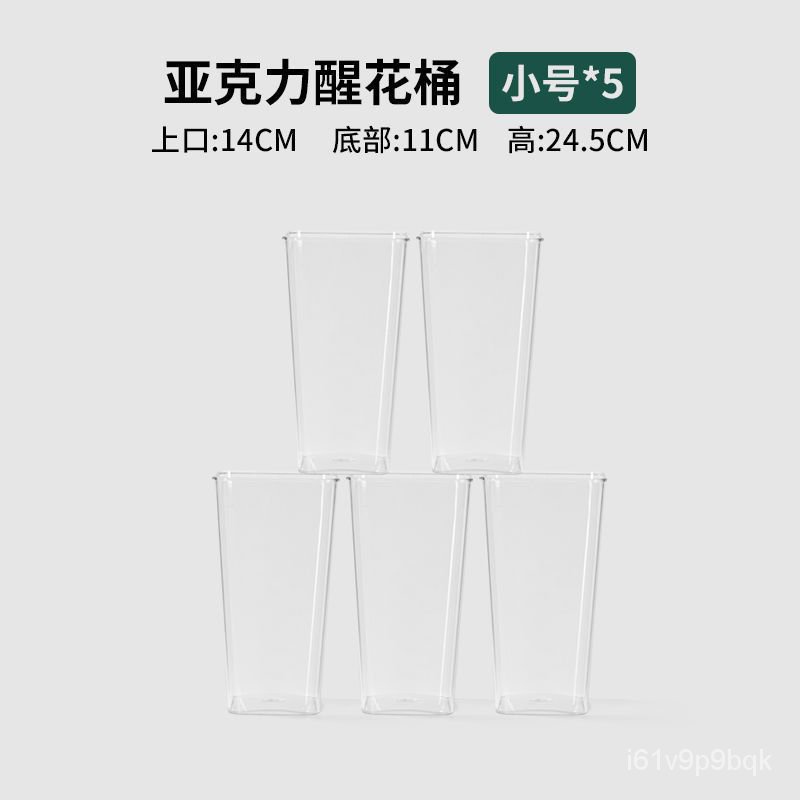 YQ29 Xingflower Bucket Wholesale Acrylic Transparent Household Flower