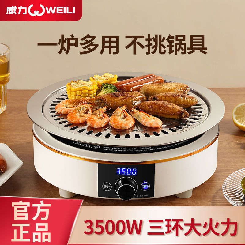 Power 3500W electric ceramic furnace household stir-fry commercial ...