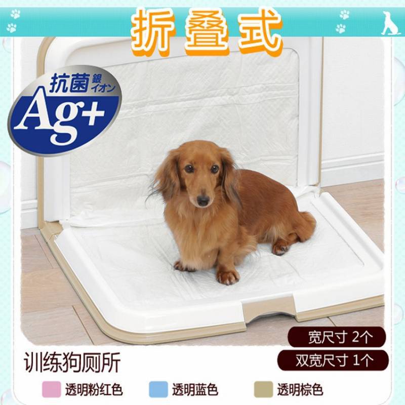 IRIS Folding Dog Toilet Large Male Dog Toilet Alice Big Dog Training