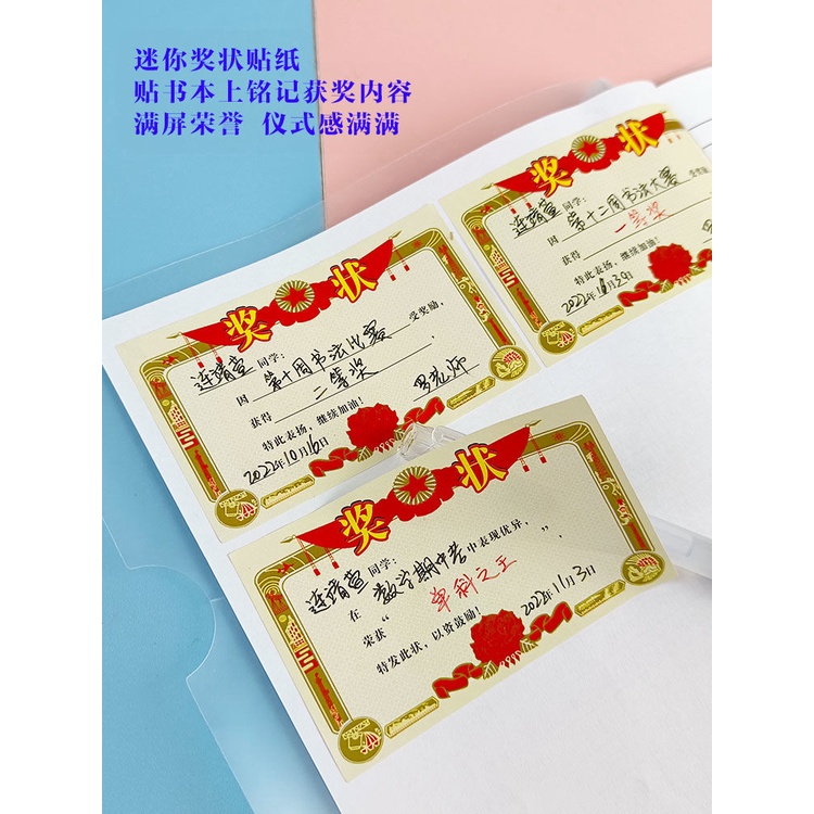 Mini Reward Sticker Small Certificate Customized Confession Letter ...