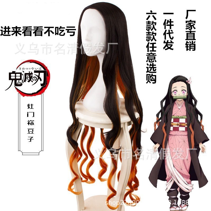 Demon Slayer Nezuko Kamado cos Wig Demon Slayer cos Wig Female Long ...