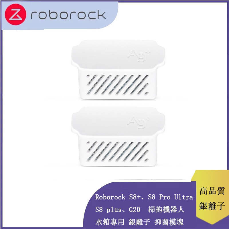 2 Stück Silber-Ionen Modul Für Roborock Saugroboter - S7/S8/G10/P10 Serie