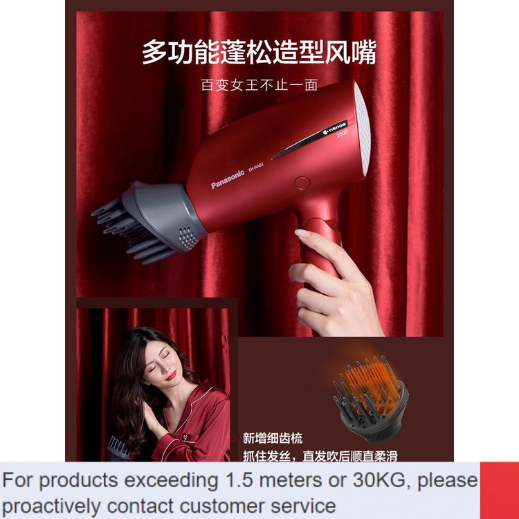 QDH NEW Panasonic Hair Dryer Household Hair Care NANO Yishui Ion