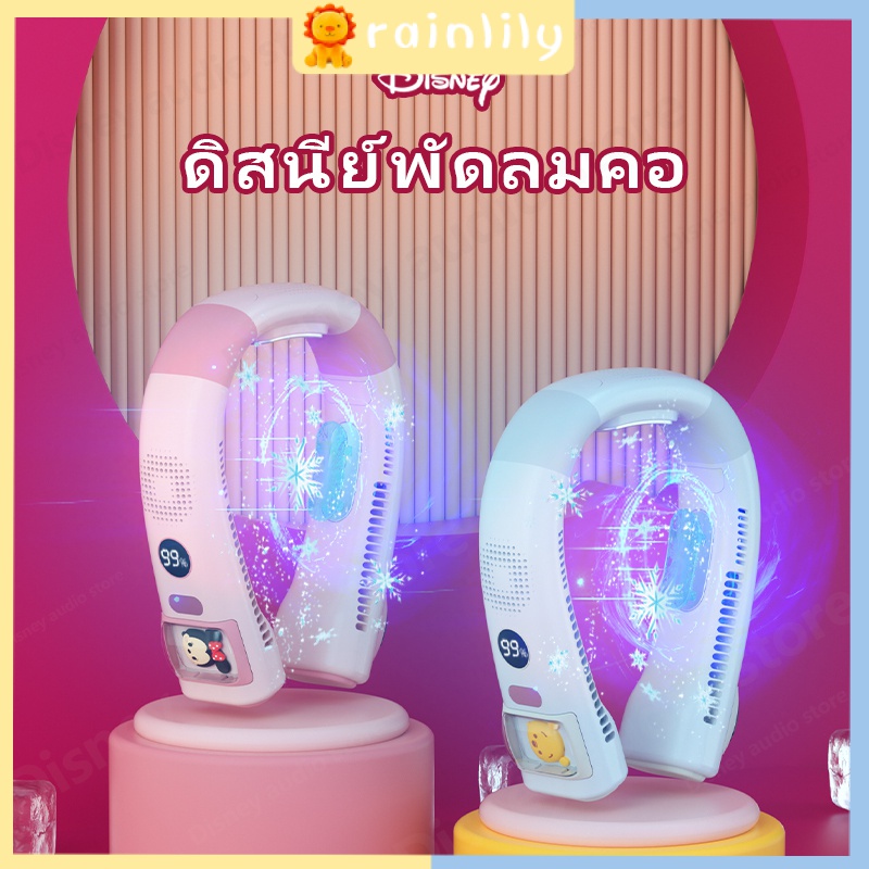 Disney X18 portable fan light weight portable three modes adjustable