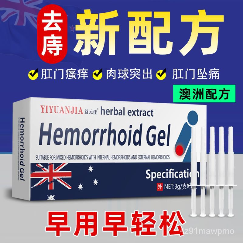 {SG CARE}Australia Imported Hemorrhoids Ointment Haemorrhoid