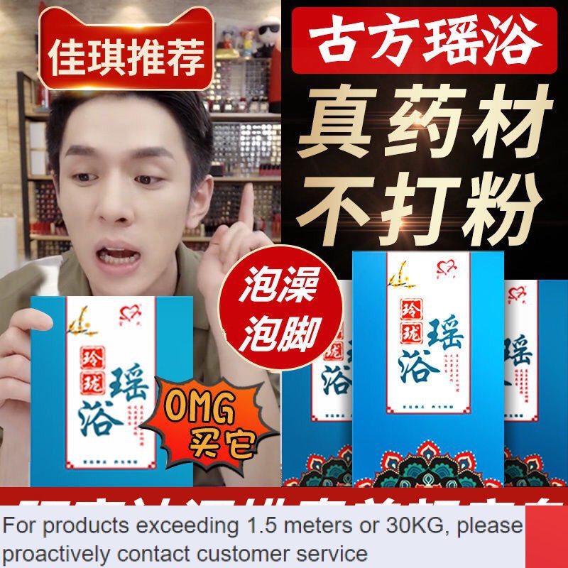 From China🧼QM Argy Wormwood Bath Chinese Medicine Package Authentic