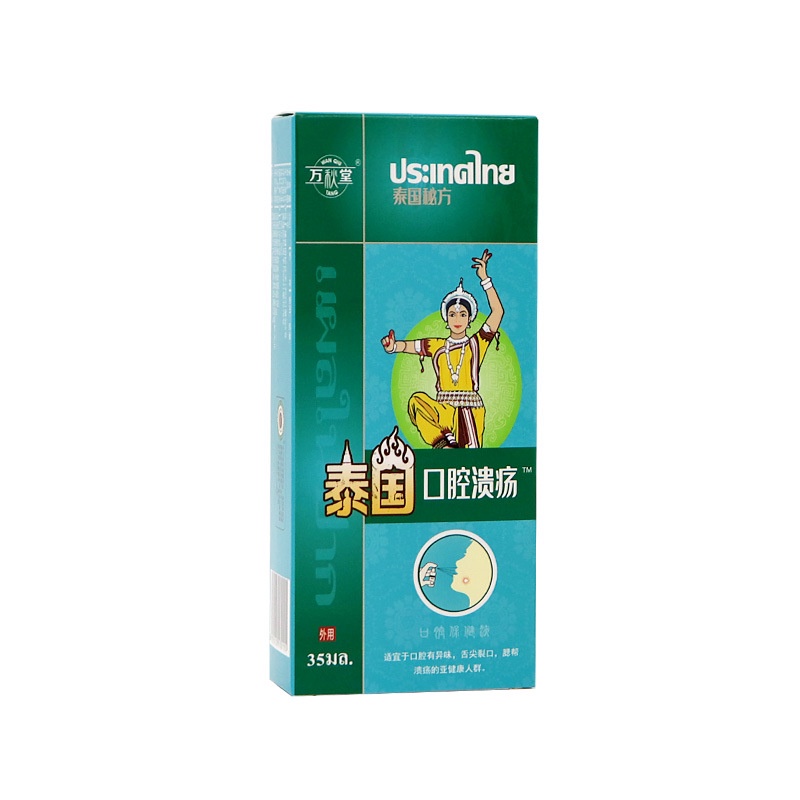 Mouth Ulcer Treatment Medicine Spray Antibaterial Oral Ulcers Relief ...