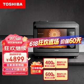 Toshiba TE7200 air fried steam oven home desktop steam electric oven steam  box multi-function steam oven