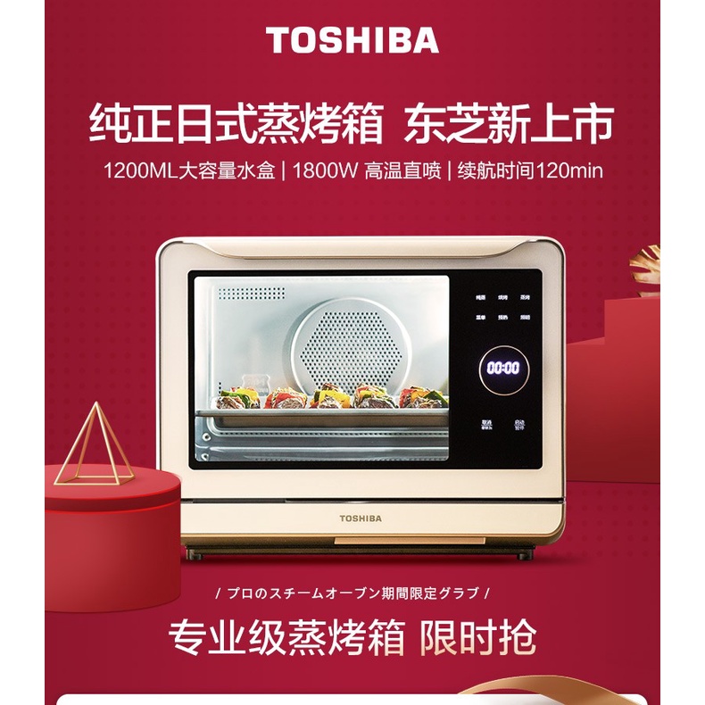 Steam on sale oven toshiba