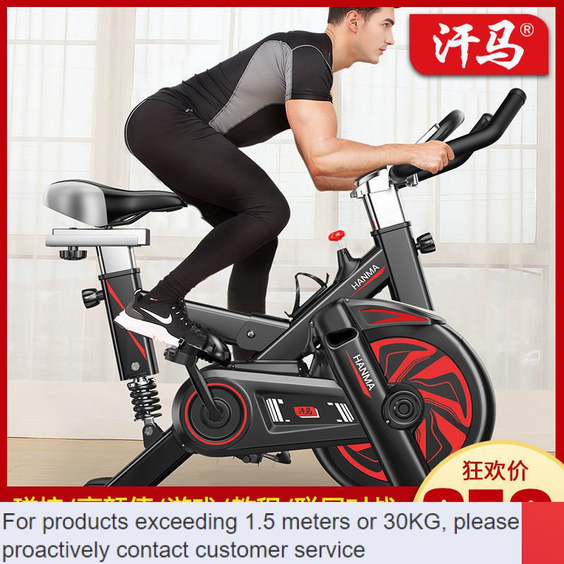 ZHY Get coupons QM Hanma Spinning Magnetic Control Exercise Bike