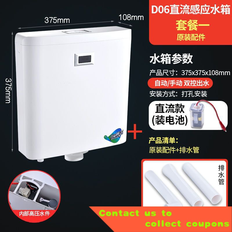 Intelligent Induction Water Tank Toilet Urinal Automatic Flushing