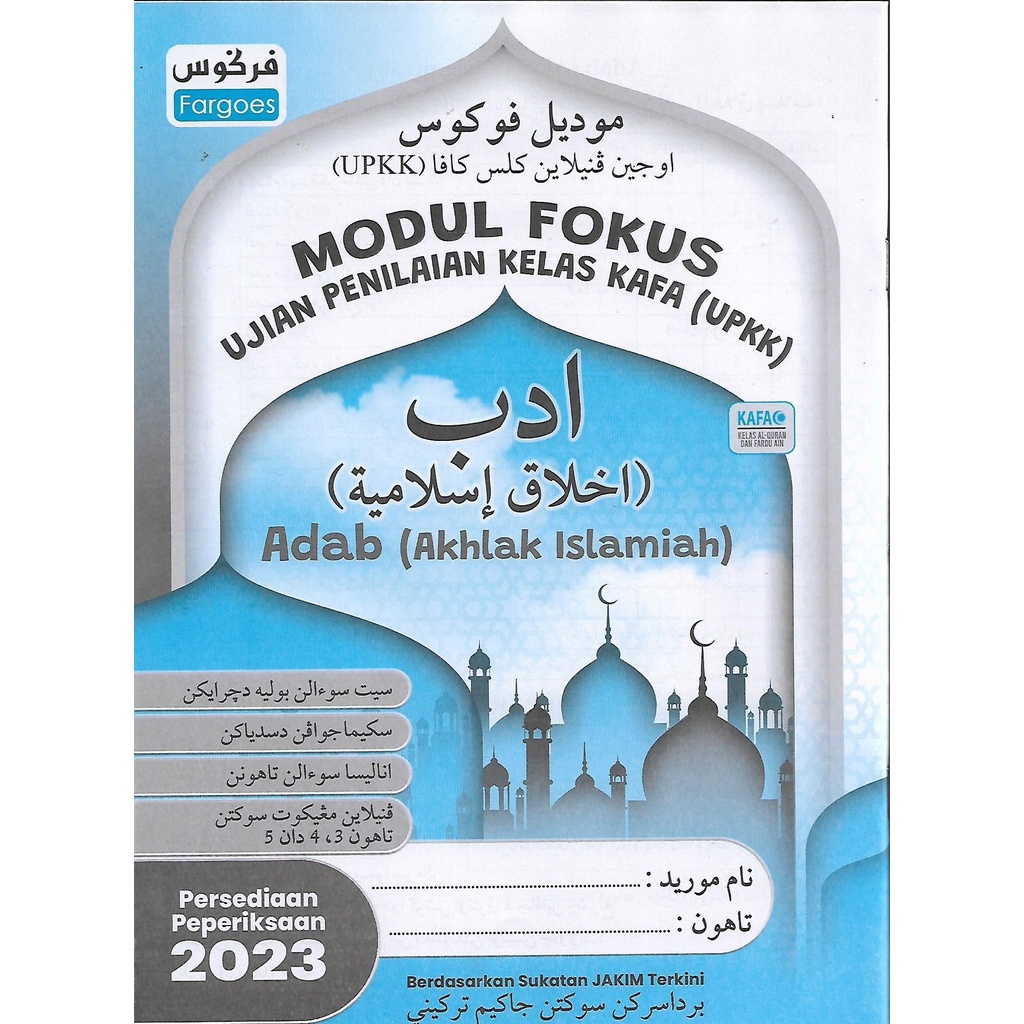 UPKK Focus Module: Manners (Islamic Morals) | Shopee Singapore