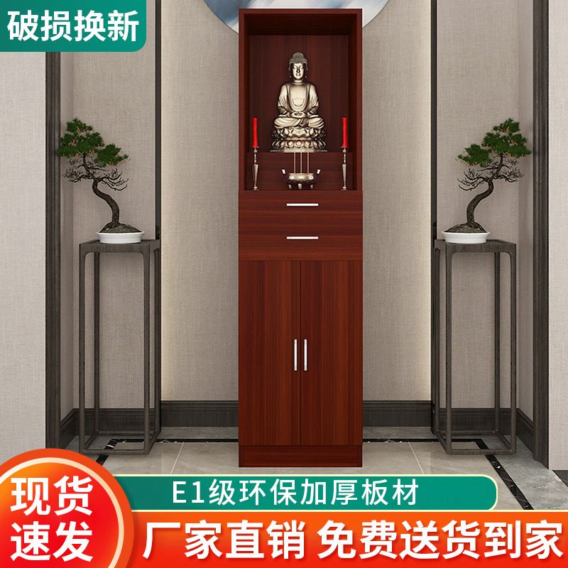 [48h Shipping] Buddhist shrine standing cabinet Buddhist cabinet ...