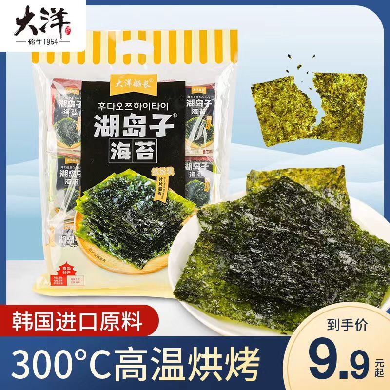 [Ready Stock/spots] Ocean seaweed Korean rockfired snacks Seafood