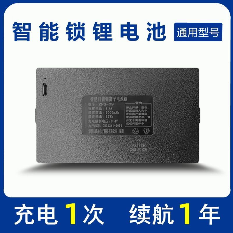 ☄Fingerprint lock battery smart lock battery password door lock lithium