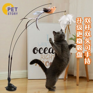 Simulated Bird Cat Teaser Long Rod Suction Cup Interactive Cat Toy with  Bell Colorful Feather Handheld Pet Teasing Wand Supplies