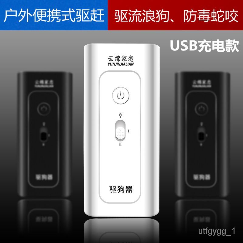 Free Shipping Ultrasonic Dog Repellent Artifact High Power Powerful Dog