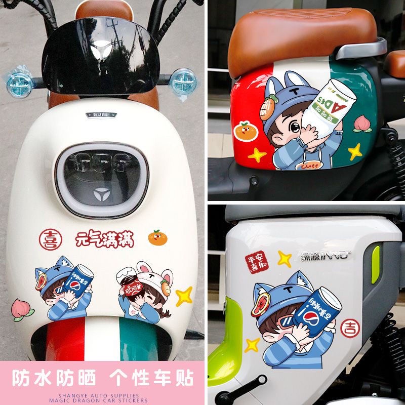 New Choice Electric Car Yadi Calf Emma Body Decoration Cartoon Milk ...