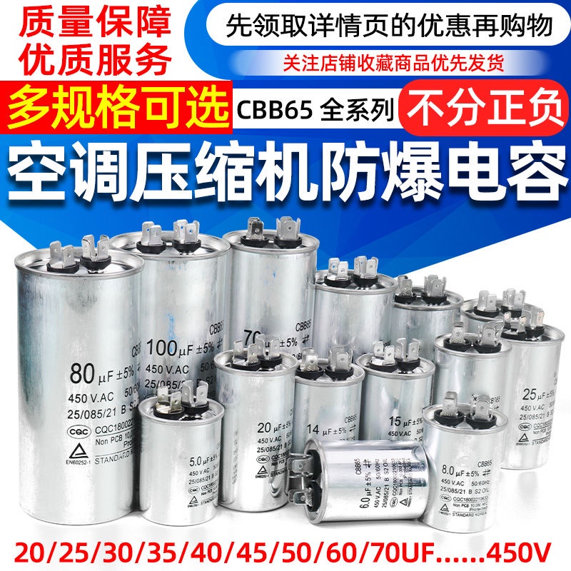 capacitor for ac compressor price