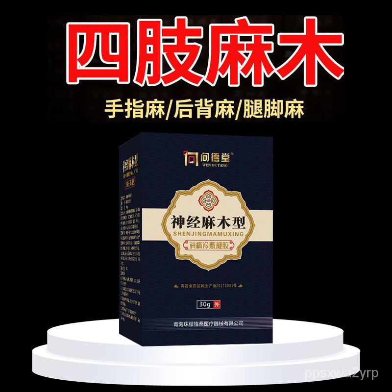 ♞ஐNumbness of hands and feet special nonspecial effect numbness of