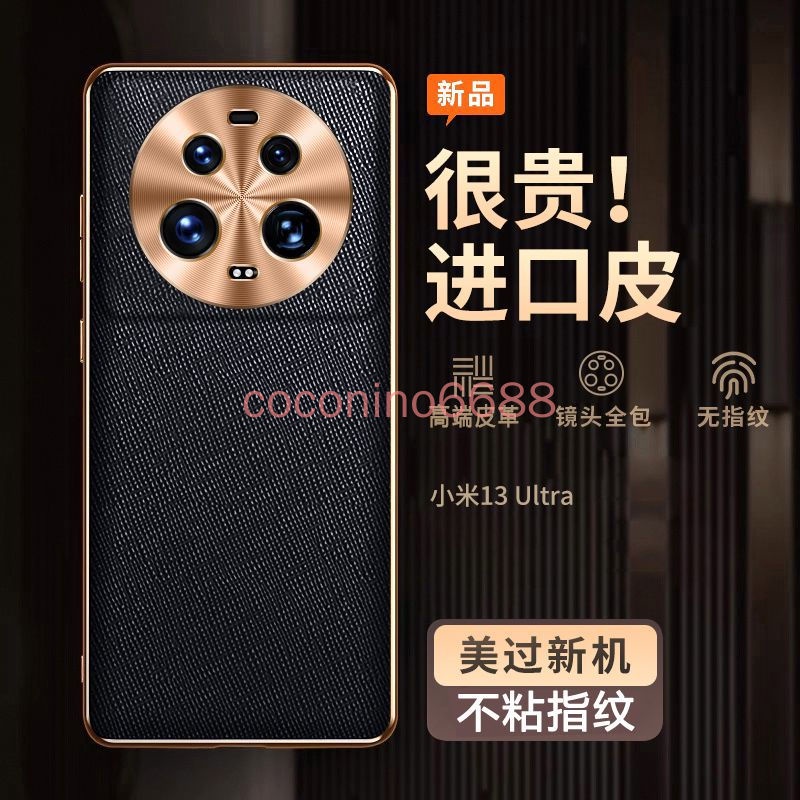 Xiaomi 13 Ultra Phone Case 13ultra Protective All Inclusive Lens