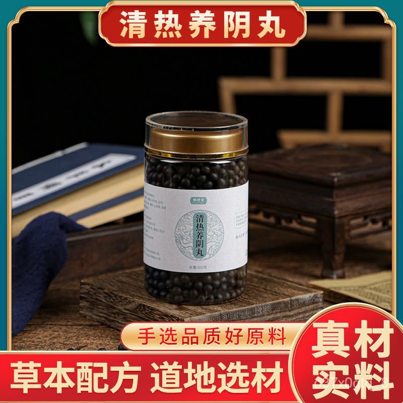 （中药疗法，不伤身。补身）清热养阴除湿丸现配白花蛇舌草半枝莲虎杖银花连翘土茯苓白鲜皮 | Shopee Singapore