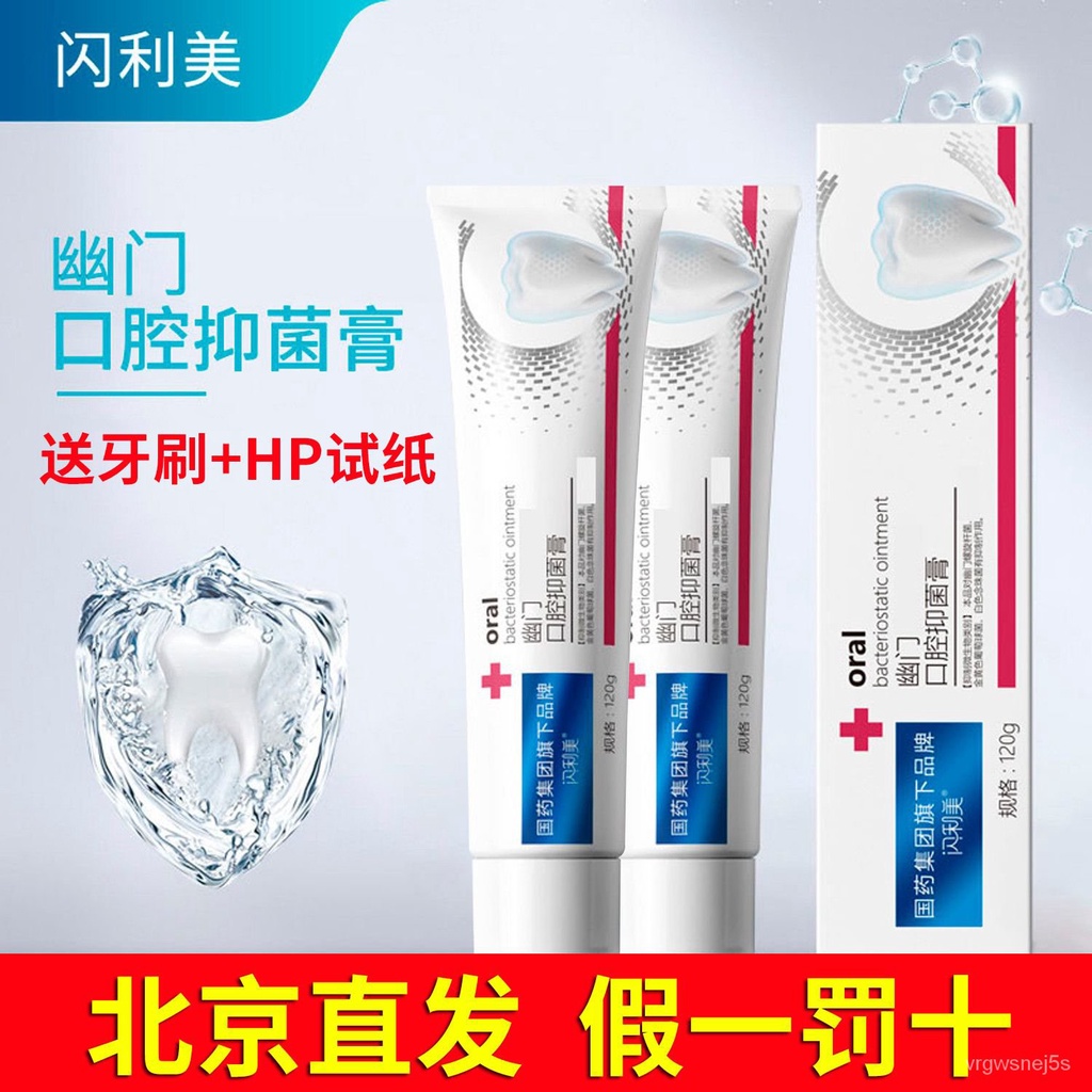 Chinese Medicine Group Helicobacter Pylori Toothpaste Clove Prevention