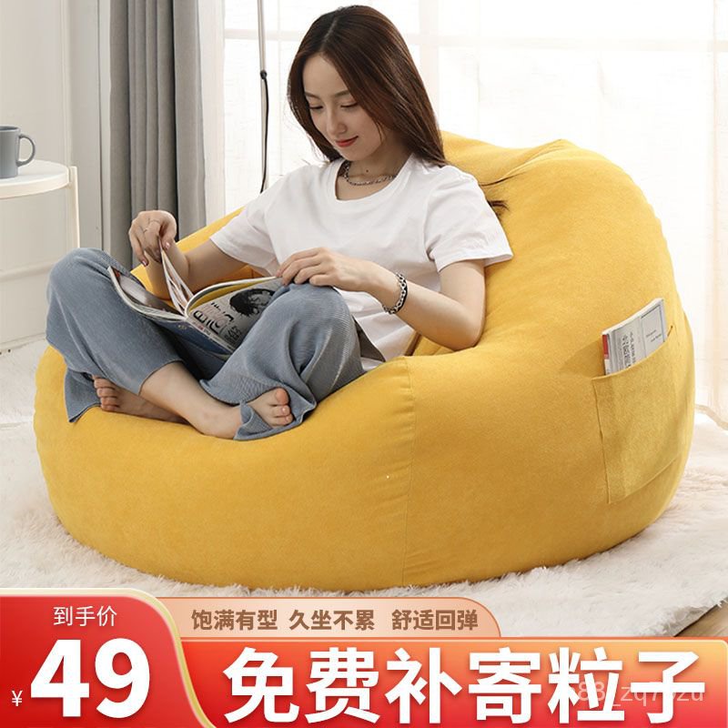 Lazy store bone sofa