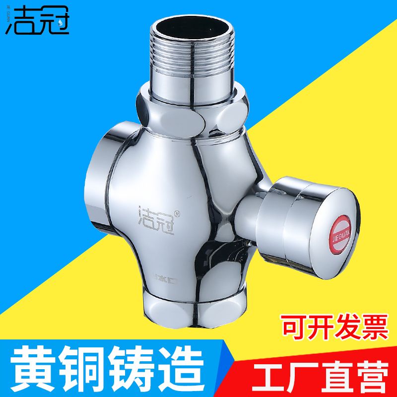 Flush valve switch crouchs implement product hand press type Flush