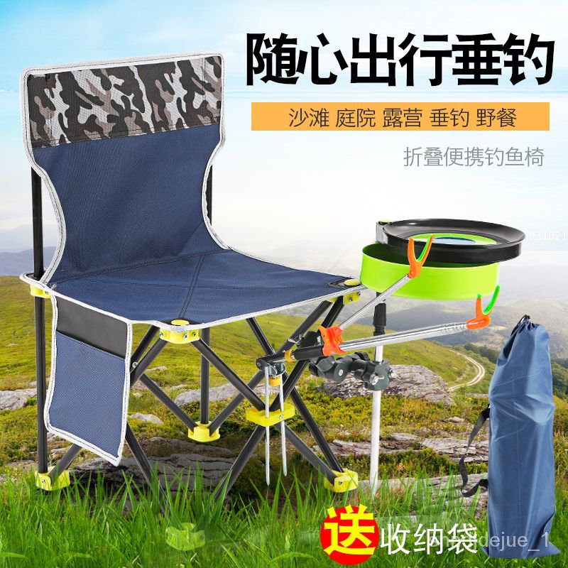 🏅[HOT SELLING]🏅Fishing Chair Folding Chair Portable Outdoor Fishing Stool  Multifunctional Leisure Chair Art Sketching Ch